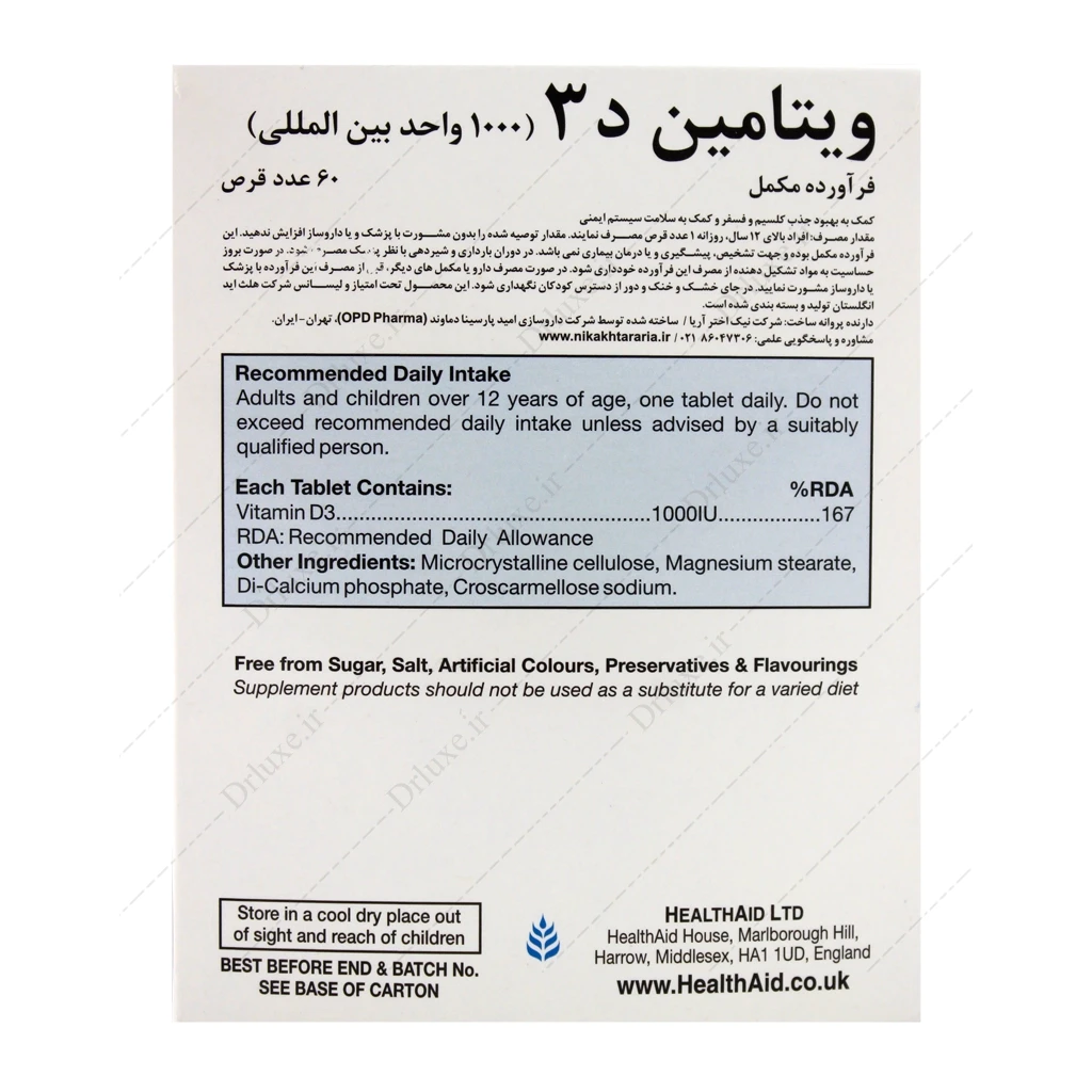 قرص ویتامین د 3 1000 هلث اید